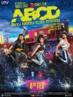 Any Body Can Dance / Всеки може да танцува (2013) Any Body Can Dance / Всеки може да танцува (2013)