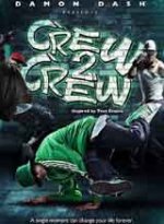 Crew 2 Crew / Пет часа на юг (2012) Crew 2 Crew / Пет часа на юг (2012)