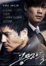 The Traffickers / Трафиканти (2012) The Traffickers / Трафиканти (2012)