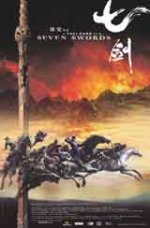 Seven Swords / Седемте меча (2005) Seven Swords / Седемте меча (2005)