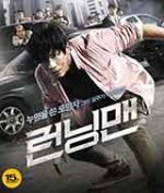 Running Man / Беглец (2013) Running Man / Беглец (2013)