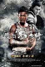 Saving General Yang / Спасяването на Генерал Янг (2013) Saving General Yang / Спасяването на Генерал Янг (2013)