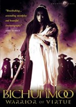 Bichunmoo / Бишунмо : Воин на правдата (2000) Bichunmoo / Бишунмо : Воин на правдата (2000)
