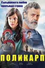 Polycarp / Поликарп (2015) Polycarp / Поликарп (2015)