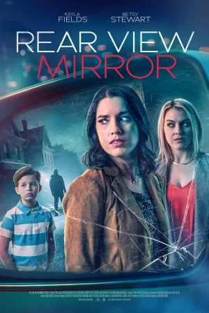 Не поглеждай през рамо