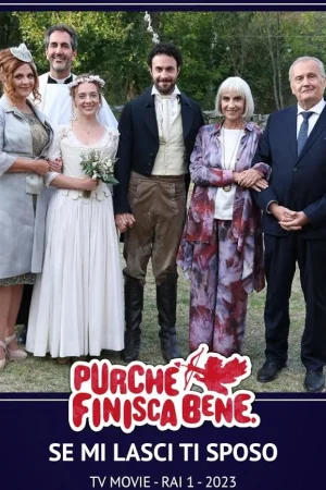 Ако ме зарежеш ще се оженя за теб