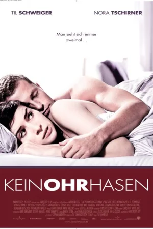 Заек без уши