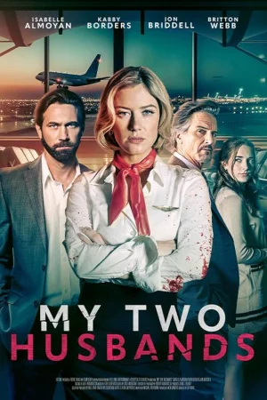 Рискувайки всичко