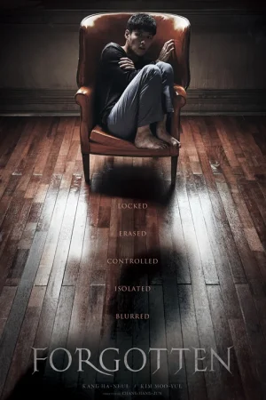 Забравено - Азиатски - 2017