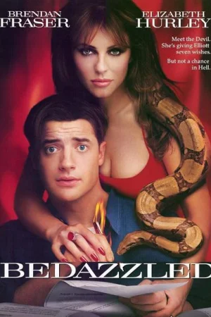 Шеметна сделка