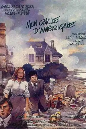 Чичо ми от Америка