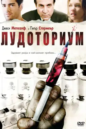 Лудоториум