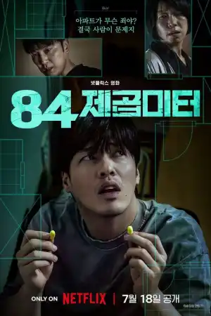 От стена до стена