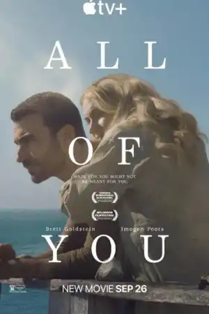 Всичко в теб