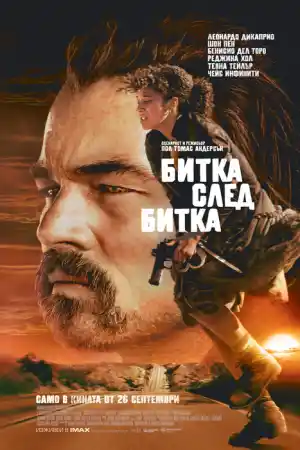 Битка след битка
- Екшън - 2025