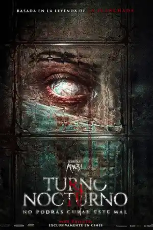 Нощна смяна
- Ужаси - 2024