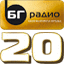 Онлайн 20 години БГ РАДИО - на живо от България