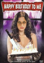 Happy Birthday To Me / Честит ми рожден ден (1981)