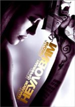 Wanted / Неуловим (2008) BG AUDIO