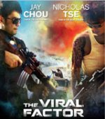 The Viral Factor / Вирусен фактор (2012)