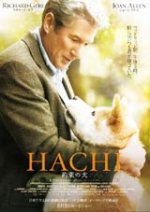 Hachiko A Dog's Story / Хачико (2009)