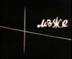 Мъже (1966)
