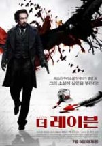 Онлайн филми - The Raven / Гарванът (2012)
