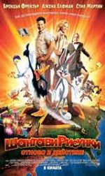 Онлайн филми - Looney Tunes Back In Action / Шантавите рисунки отново в действие (2003)