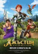 Онлайн филми - Justin and the Knights of Valour / Джъстин и рицарите на честта (2013) BG AUDIO