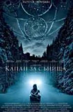 Dreamcatcher / Капан за сънища (2003)
