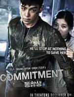 Commitment / Задължение (2013)