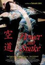 Flower and Snake / Цветето и змията (2004)