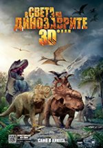 Онлайн филми - Walking with Dinosaurs / В света на динозаврите (2013) BG AUDIO