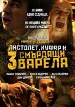 Онлайн филми - Пистолет, куфар и 3 смърдящи варела (2012)