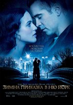 Winter's Tale / Зимна приказка в Ню Йорк (2014) BG AUDIO