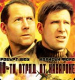 Онлайн филми - Force 10 From Navarone / 10-ти отряд от Навароне (1978)