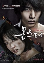 Monster / Чудовище (2014)