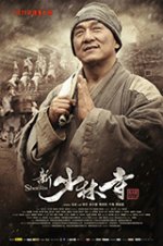 Shaolin / Шаолин (2011)