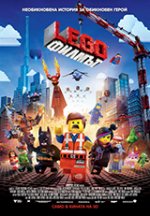 The Lego Movie / LEGO: Филмът (2014) BG AUDIO