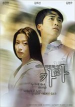Онлайн филми - Calla / Кала (1999)