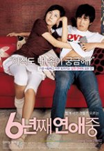 6 Years of Love / 6 години любов (2008) - Част 2