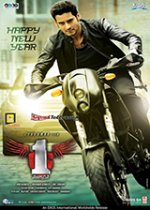 1 Nenokkadine / Аз съм единственият (2014)