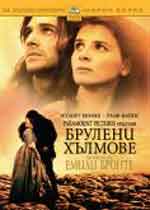 Онлайн филми - Брулени хълмове / Wuthering Heights 1992 Част 1