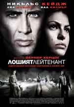 Bad Lieutenant: Port of Call New Orleans / Лошият лейтенант (2009) BG AUDIO