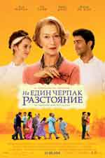 Онлайн филми - The Hundred-Foot Journey / На един черпак разстояние (2014) BG AUDIO