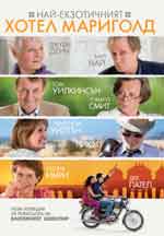 Онлайн филми - The Best Exotic Marigold Hotel / Най-екзотичният хотел Мариголд (2011) BG AUDIO