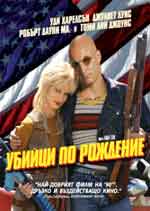 Natural Born Killers / Убийци по рождение (1994)