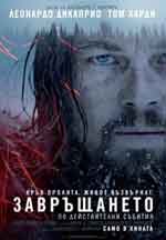 Онлайн филми - The Revenant / Завръщането (2015)