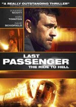 Last Passenger / Последният пътник (2013)