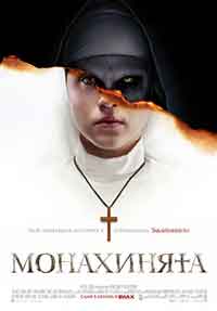 Онлайн филми - The Nun / Монахинята (2018) BG AUDIO